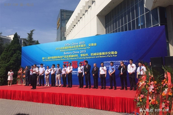 2015中国国际电动车专业技术展