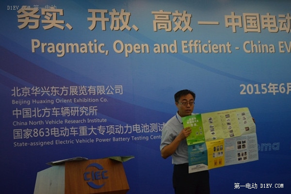 2015中國國際電動(dòng)車、電池技術(shù)展示交易會(huì)圓滿閉幕