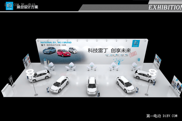 第一電動(dòng)網(wǎng)新聞圖片