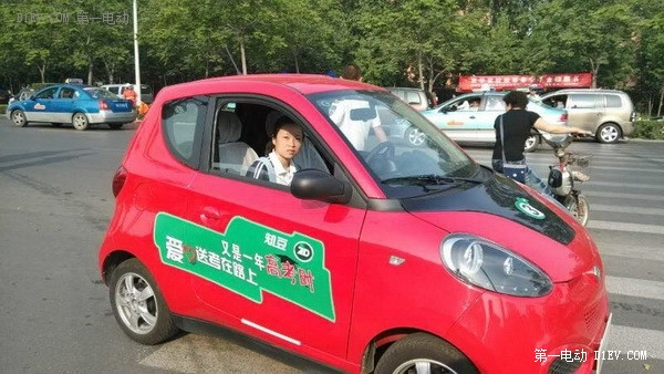 “萌豆”愛心助考  微行盡顯“路范兒”