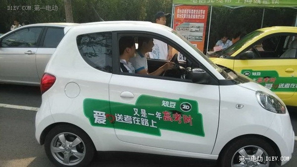 “萌豆”愛心助考  微行盡顯“路范兒”