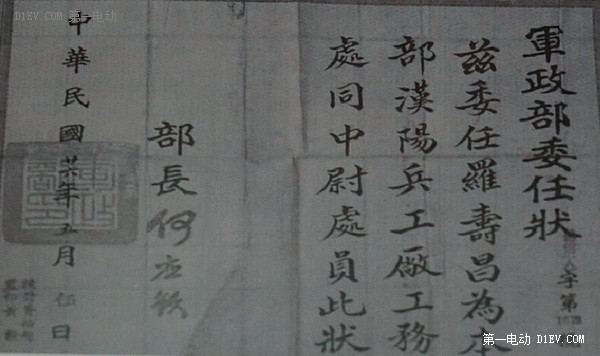 第一電動(dòng)網(wǎng)新聞圖片