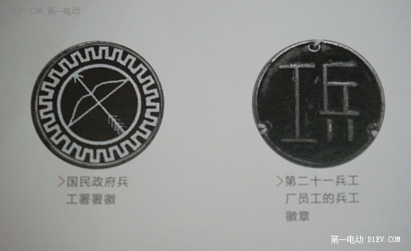 第一電動(dòng)網(wǎng)新聞圖片