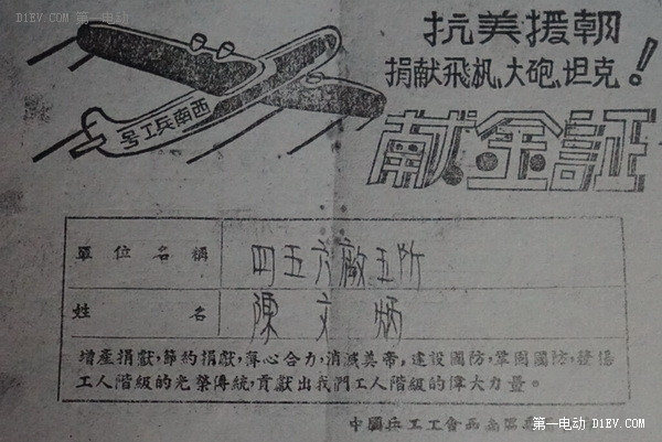 第一電動網(wǎng)新聞圖片