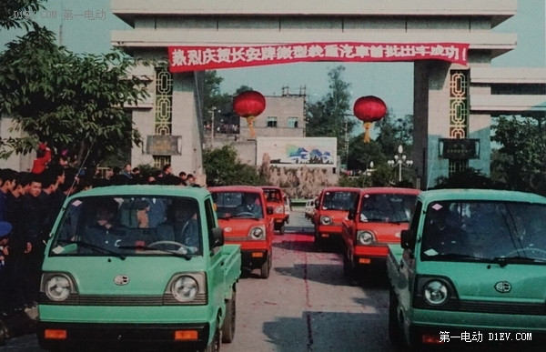 第一電動(dòng)網(wǎng)新聞圖片