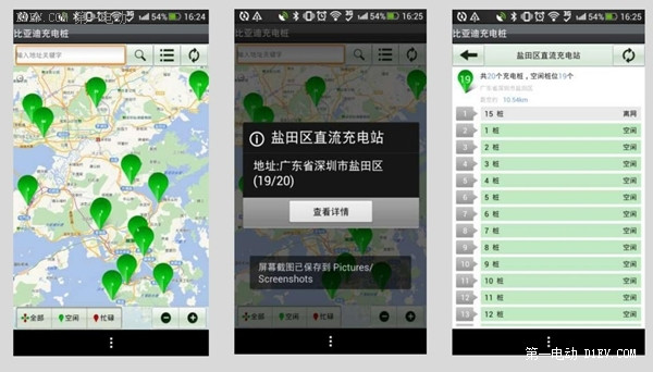學吧都是知識！比亞迪秦竟有四個功能你還不知道