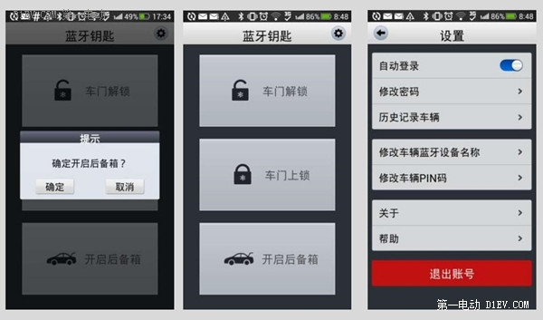 學吧都是知識！比亞迪秦竟有四個功能你還不知道