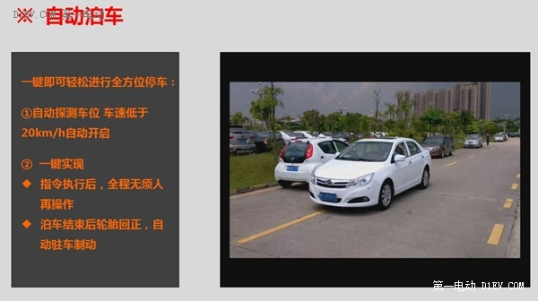 學吧都是知識！比亞迪秦竟有四個功能你還不知道