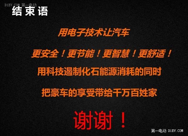 学吧都是知识！比亚迪秦竟有四个功能你还不知道