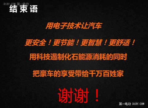 学吧都是知识！比亚迪秦竟有四个功能你还不知道