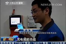 公共充電樁悄然問世 南京APP小幫手辦事充電兩不誤