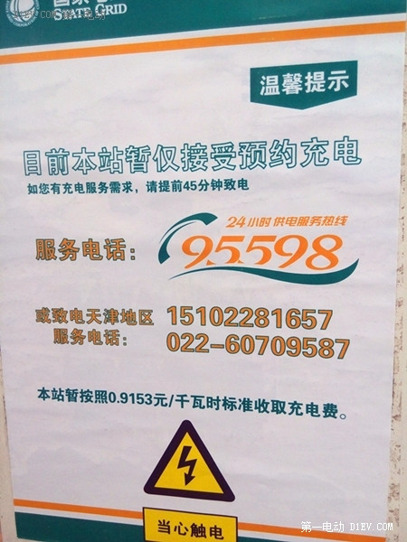 多花9小時節(jié)省213元 電動汽車京滬高速真適合跑長途嗎？！