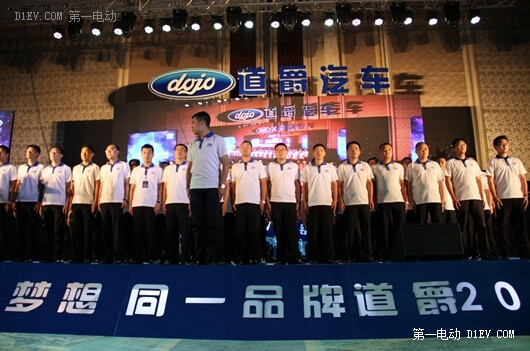 “同一品牌 同一夢想”道爵2015營銷峰會盛大舉行，圓夢者上市