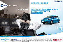 购启辰晨风，首付5.5万轻松上京牌，更送一年全车险