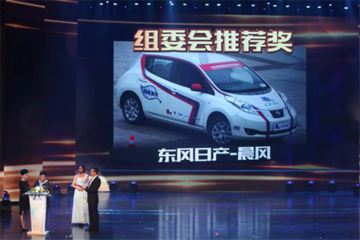 环青海湖赛事圆满落幕 启辰晨风斩获两项大奖续航不再拖后腿