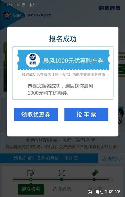 9.9元能干啥？啟辰晨風24小時深度試駕任你行