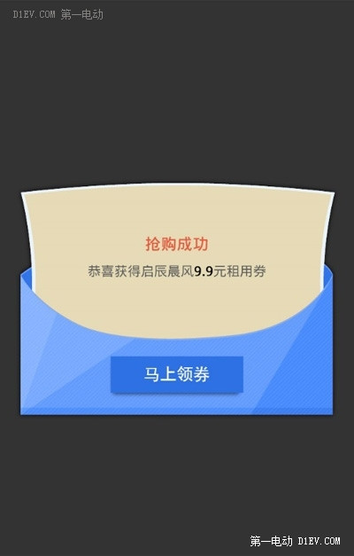 9.9元能干啥？啟辰晨風24小時深度試駕任你行