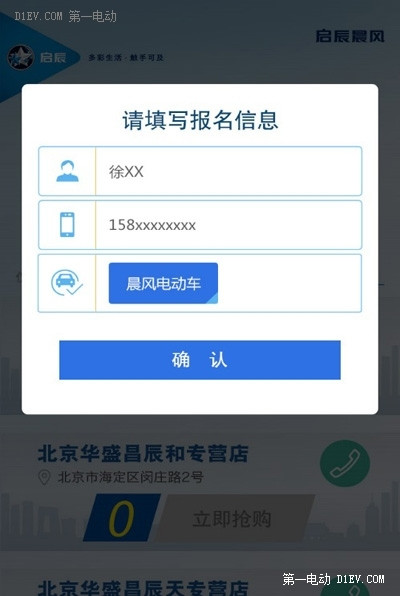 9.9元能干啥？啟辰晨風24小時深度試駕任你行