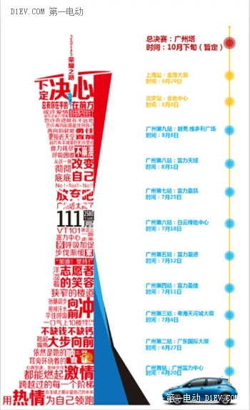 2015年最I(lǐng)N健康賽首站開跑 啟辰晨風(fēng)與您共戰(zhàn)云端之巔