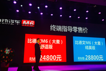 售價24800起  比德文大麥M6會“大賣”么？