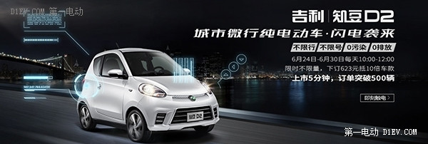 阿里&知豆“兩電融合”  單日671輛創(chuàng)新能源與天貓汽車銷售紀錄