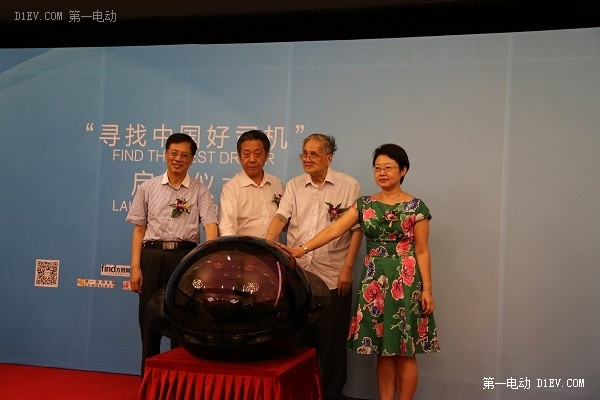 “尋找中國好司機(jī)”開始啦！