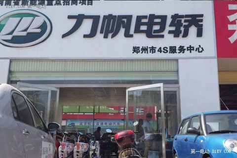 2015力帆电轿全国巡回活动火热开启