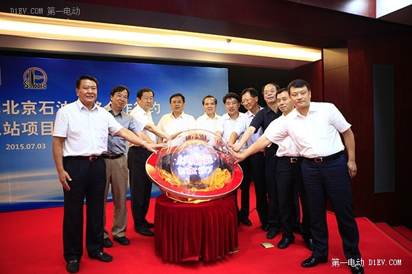 造嗎?北汽與北京石油聯(lián)手大規(guī)模打造充換電站