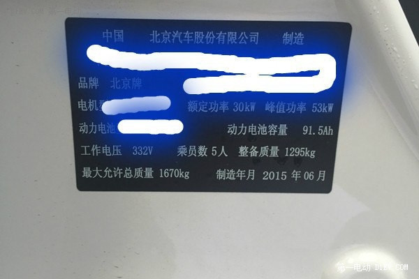 超详细! 北汽EV200提车/上牌/装饰全纪录