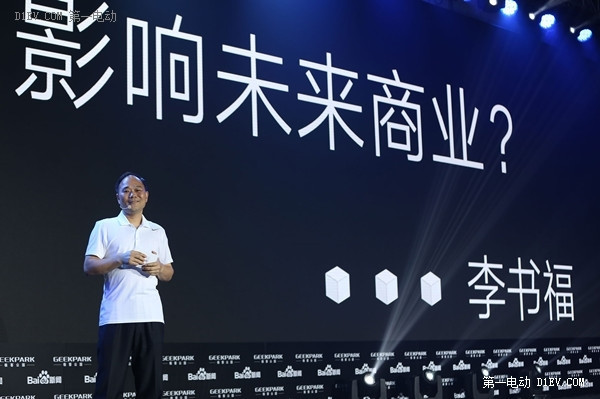 吉利汽車董事長李書福
