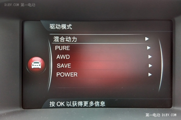 沃爾沃S60L插電式混合動(dòng)力轎車最真實(shí)體驗(yàn)