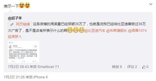比亞迪銷售總經(jīng)理候雁辭職 IT高管舒酉星接任