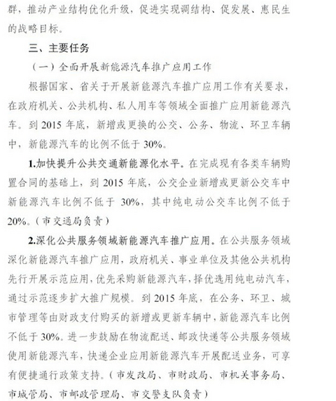 第一电动网新闻图片