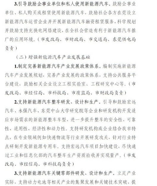 第一電動網(wǎng)新聞圖片
