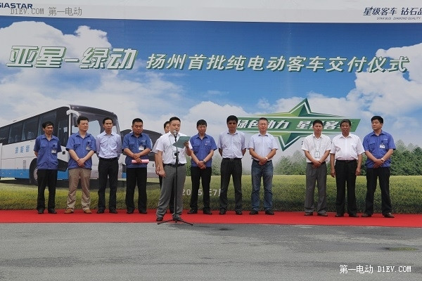 亞星30臺純電動公路大巴交付揚州綠動