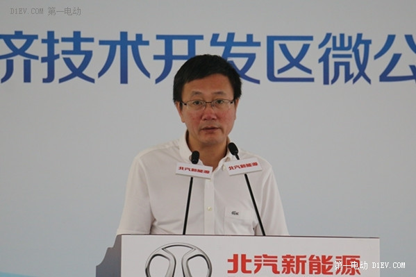北汽新能源充電事業(yè)部部長仇炯