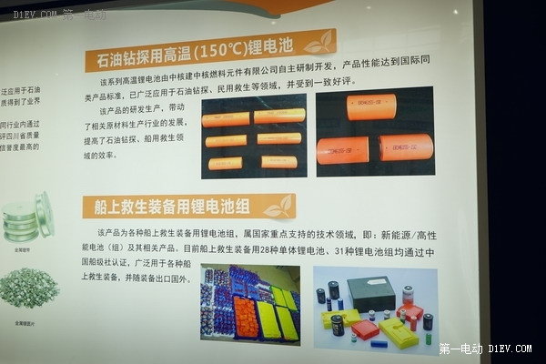 第一電動(dòng)網(wǎng)新聞圖片