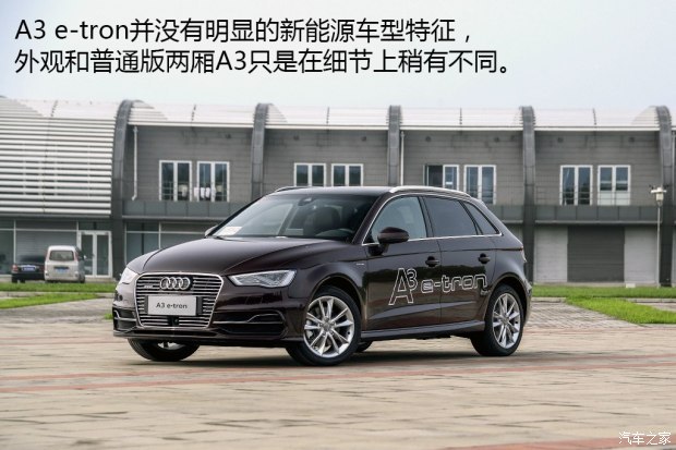奧迪(進(jìn)口) 奧迪A3(進(jìn)口) 2015款 Sportback e-tron