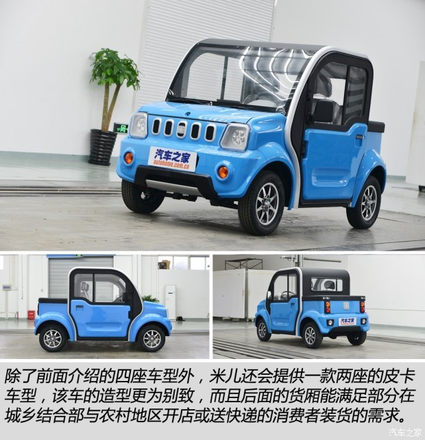 汽車之家
