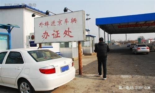 京津冀一體化深入推進 外埠車輛將不再辦理“進京證”？