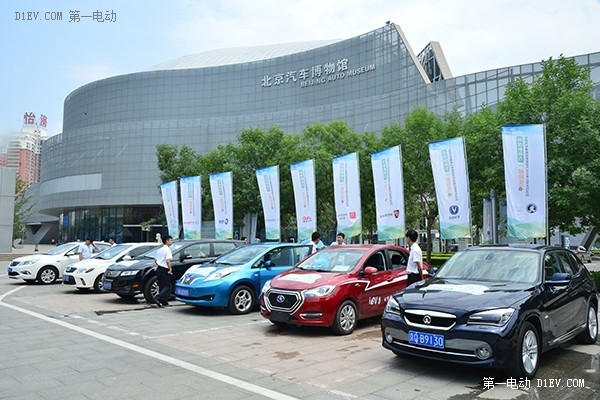 新能源汽车促销季 8款电动汽车在京集中亮相