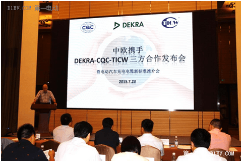 DEKRA全球客户总监Ralf Cremer先生为会议致辞