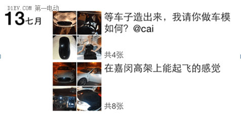 知情人士揭秘游俠電動汽車的真實(shí)由來
