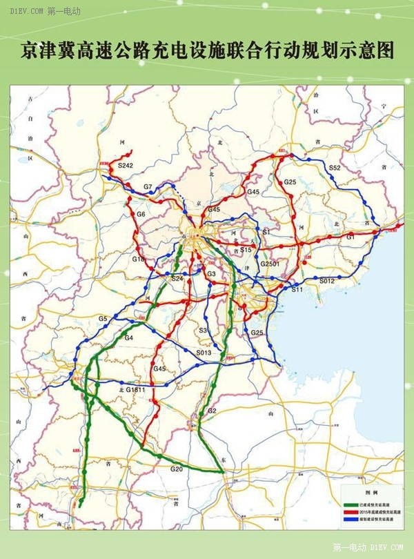 京津冀高速公路充電設施聯(lián)合行動規(guī)劃示意圖