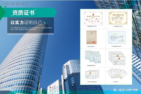 第一電動(dòng)網(wǎng)新聞圖片