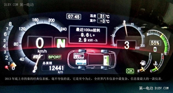 進(jìn)步到真正接地氣！老車(chē)主細(xì)致體驗(yàn)比亞迪秦雙冠版