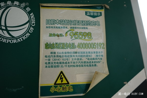 電動車評測編輯日照度假游記之充電篇