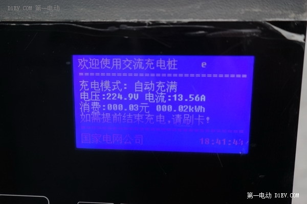 電動車評測編輯日照度假游記之充電篇