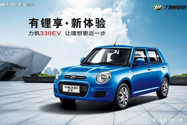 第一電動網(wǎng)新聞圖片