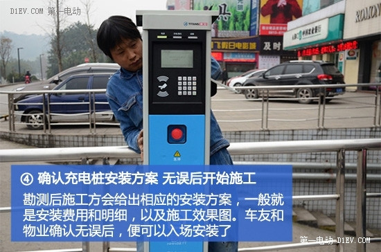 解決最難環(huán)節(jié) 充電樁安裝與常見問題解讀